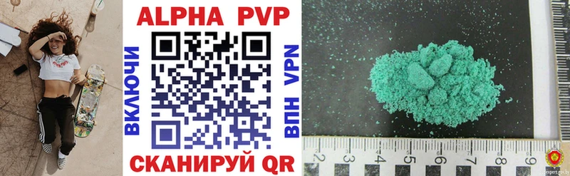 Купить где  Гаджиево  Alfa_PVP кристаллы 