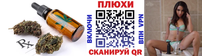 Печенье с ТГК марихуана  Купить  Гаджиево 