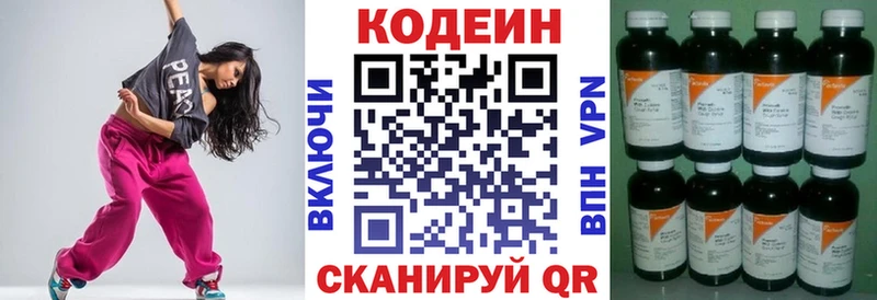Кодеиновый сироп Lean Purple Drank  Купить закладки  Гаджиево 