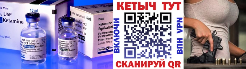 Кетамин VHQ  Купить закладки  Гаджиево 