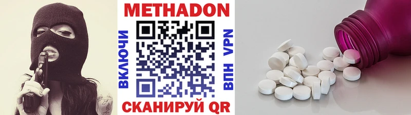 Купить где  Гаджиево  МЕТАДОН VHQ 